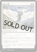【JPN/BLB】飛行の羽/Feather of Flight  [白]『U』