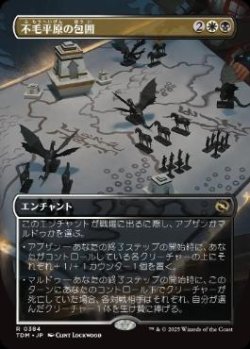 画像1: 【JPN/TDM-BF/FOIL★】不毛平原の包囲/Barrensteppe Siege [マルチ] 『R』【ボーダーレス】  