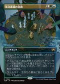 【JPN/TDM-BF/FOIL★】氷河森林の包囲/Glacierwood Siege [マルチ] 『R』 『ボーダーレス』