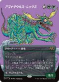【JPN/DFT-BF/FOIL★】アゴナサウルス・レックス/Agonasaur Rex [緑] 『R』『ボーダーレス』
