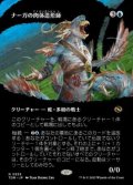 【JPN/TDM-BF/FOIL★】ナーガの肉体造形師/Naga Fleshcrafter [青] 『R』 『ボーダーレス』