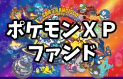 画像1: ポケモンXPファンド　5000円コース