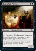 【ENG/CMR】クォムバッジの魔女/Cuombajj Witches  