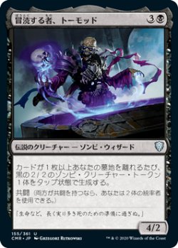 画像1: 【JPN/CMR】冒涜する者、トーモッド/Tormod, the Desecrator