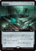 【JPN/DSK-BF】解剖道具/Dissection Tools  [茶] 『R』 『拡張アート』