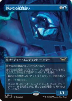 画像1: 【JPN/DSK-BF】静かなる広間這い/Silent Hallcreeper  [青] 『R』 『ボーダーレス』