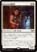 【JPN/DSK-BF】尻込みする優等生/Reluctant Role Model  [白] 『R』 【隠れ潜む邪悪】  