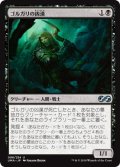 【JPN/UMA】ゴルガリの凶漢/Golgari Thug