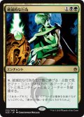 【JPN/A25】破滅的な行為/Pernicious Deed