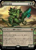 【JPN/BIG】逆棘芽の農家/Bristlebud Farmer   [緑] 『M』『ショーケース』  