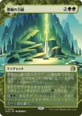 【JPN/WOT】豊穣の力線/Leyline of Abundance [緑] 『R』 