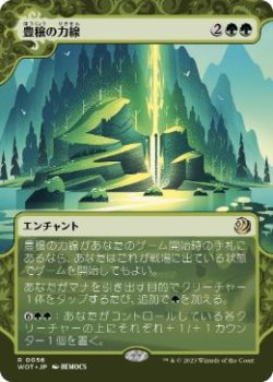 画像1: 【JPN/WOT】豊穣の力線/Leyline of Abundance [緑] 『R』 