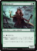 【JPN/UMA】献身のドルイド/Devoted Druid