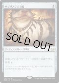 【JPN/MM3】バジリスクの首輪/Basilisk Collar