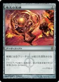 【JPN/NPH】倦怠の宝珠/Torpor Orb  