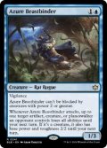 【ENG/BLB】群青の獣縛り/Azure Beastbinder  [青] 『R』  