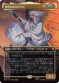 【JPN/HOC/FOIL★】多彩なるサルマン/Saruman of Many Colors『ボーダーレス』