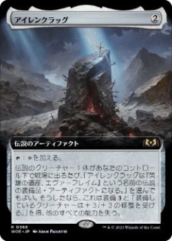 画像1: 【JPN/WOE-BF/FOIL★】アイレンクラッグ/The Irencrag [茶] 『R』『拡張アート』 