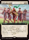【JPN/SOS-BF】練習を積んだ攻撃/Practiced Offense『白』『R』『拡張アート』