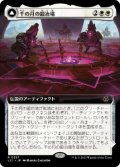 【JPN/LCI-BF/FOIL★】千の月の鍛冶場/Thousand Moons Smithy [白] 『R』『拡張アート』