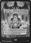 【ENG/SLD/FOIL★】禁忌の調査/Plumb the Forbidden  