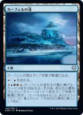 【JPN/KHM】カーフェルの港/Port of Karfell 『U』 [土地] 
