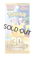 【ハコアケ　9月20日】ポケモンカード30th 1/2箱