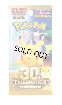 画像1: 【ハコアケ　9月20日】ポケモンカード30th 1/2箱