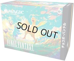 画像1: 【ハコアケ　9月20日】チョコボバンドル　4人