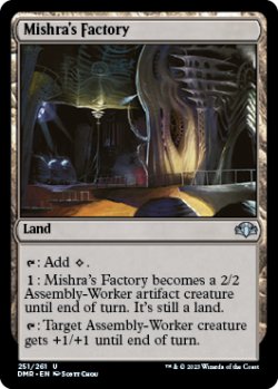画像1: 【ENG/DMR】ミシュラの工廠/Mishra's Factory  