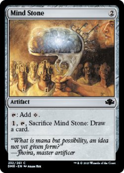 画像1: 【ENG/DMR】精神石/Mind Stone