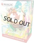 【ハコアケ　9月20日】Avatar Commanders Bundle 英語版4人