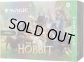 【ハコアケ　9月20日】Hobbit ギフトバンドル　英語版3人