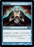 【JPN/M11】瞬間凍結/Flashfreeze