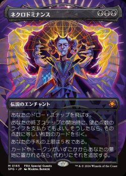画像1: 【JPN/SPG】ネクロドミナンス/Necrodominance [黒] 『M』
