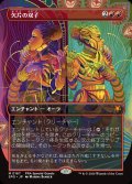 【JPN/SPG】欠片の双子/Splinter Twin [赤] 『M』