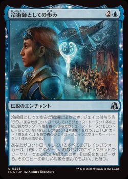 画像1: 【JPN/FRA】冷術師としての歩み/Way of the Cryomancer［青］『U』