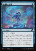 【JPN/FRA】完成した理論/Perfected Theory［青］『U』