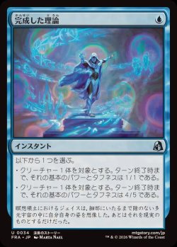 画像1: 【JPN/FRA】完成した理論/Perfected Theory［青］『U』