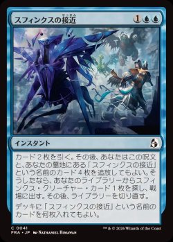 画像1: 【JPN/FRA】スフィンクスの接近/Sphinx's Approach［青］『C』