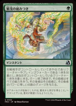 画像1: 【JPN/FRA】繁茂の組みつき/Flourishing Grapple［緑］『U』