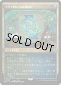 【JPN/SOS/PRM/FOIL★】クアンドリクスの魔除け/Quandrix Charm