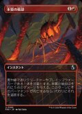 【JPN/FRA/FOIL★】本質の焼却/Essence Burn［赤］『U』『ボーダーレス』
