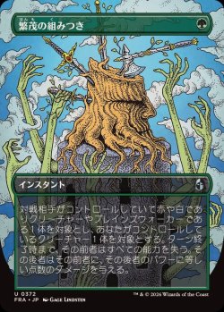 画像1: 【JPN/FRA】繁茂の組みつき/Flourishing Grapple［緑］『U』『ボーダーレス』