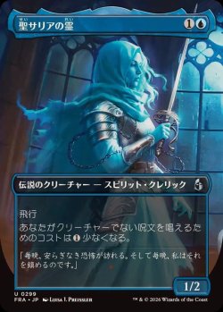 画像1: 【JPN/FRA】聖サリアの霊/Geist of Saint Thalia［青］『U』『ボーダーレス』
