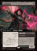 【JPN/FRA/FOIL★】血統想起者/Bloodline Recollector［黒］『M』『拡張アート』