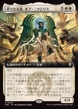 画像1: 【JPN/FRC】昇りたる者、オブ・ニクシリス/Ob Nixilis, the Ascended『拡張アート』