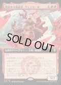 【JPN/FRC】熱意ある偽造者、ヴェンセール/Venser, Fervent Forger『拡張アート』