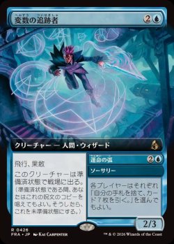 画像1: 【JPN/FRA】変数の追跡者/Variable Chaser［青］『R』 『拡張アート』