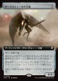 【JPN/FRC】ダークスティールの天使/Darksteel Angel『拡張アート』